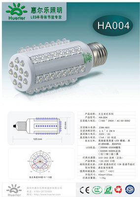 【3w LED玉米灯 72颗灯珠 300-400流明】价格,厂家,图片,LED灯珠,深圳市惠尔乐照明器材销售部-